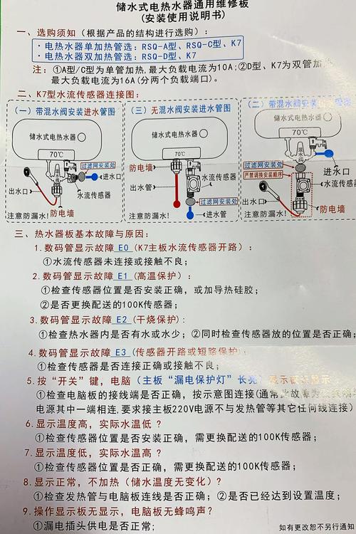 【28字新媒體風格標題】:\"一鍵修復 | 專家教你維修恒溫熱水壺線路板,告別常見故障!\"